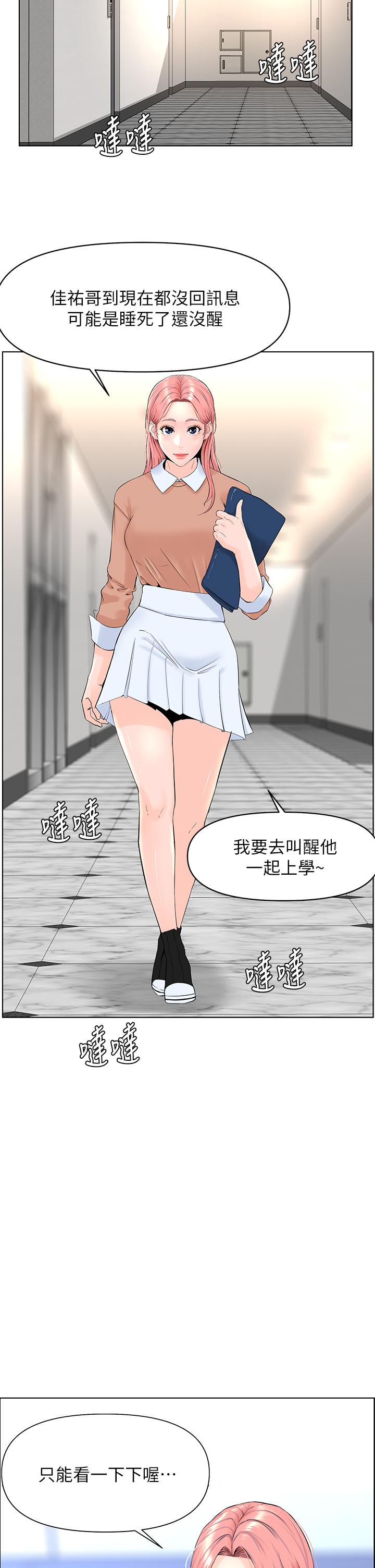 樓上的網美 第29話-令人難忘的床上功夫 第1页
