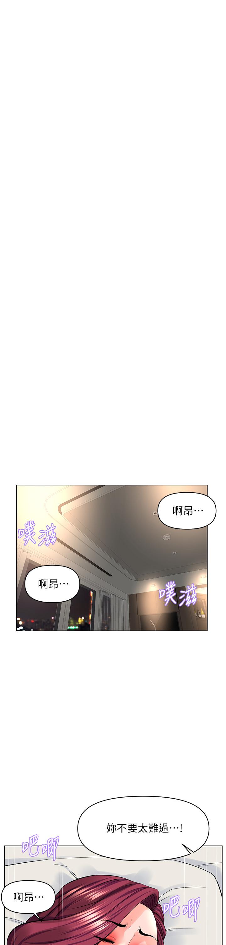 樓上的網美 第29話-令人難忘的床上功夫 第33页
