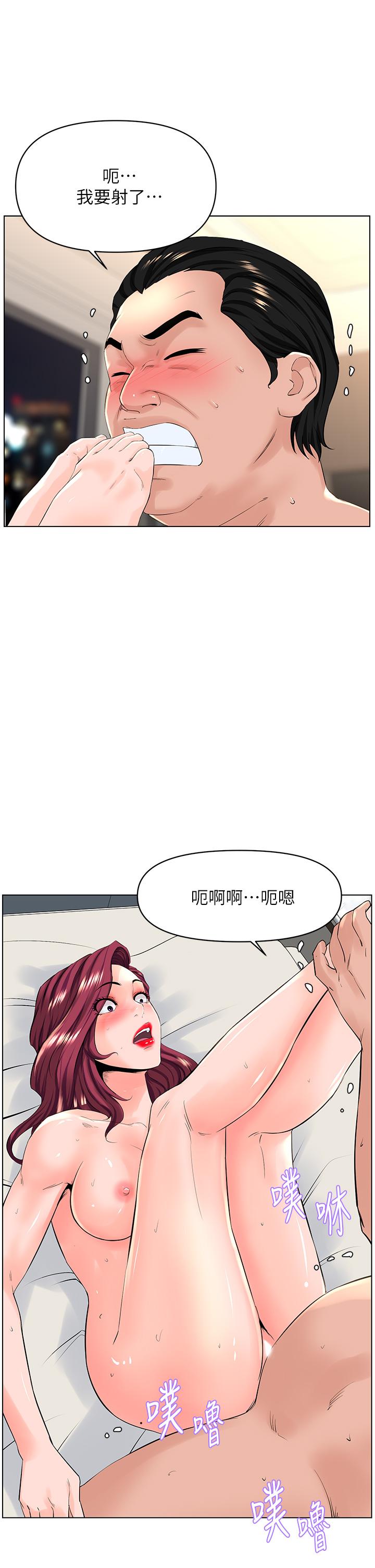 樓上的網美 第29話-令人難忘的床上功夫 第37页