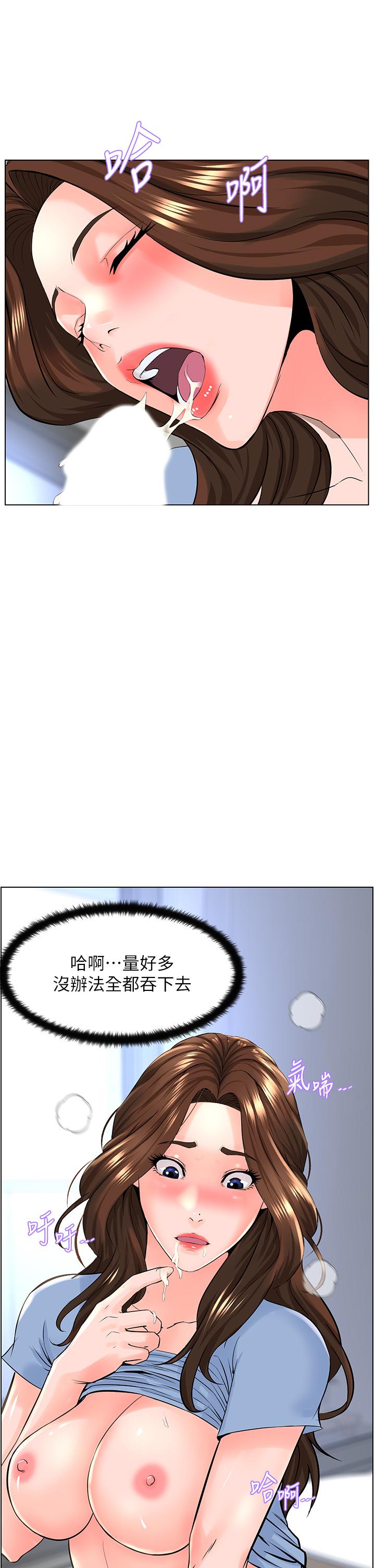 樓上的網美 第29話-令人難忘的床上功夫 第7页