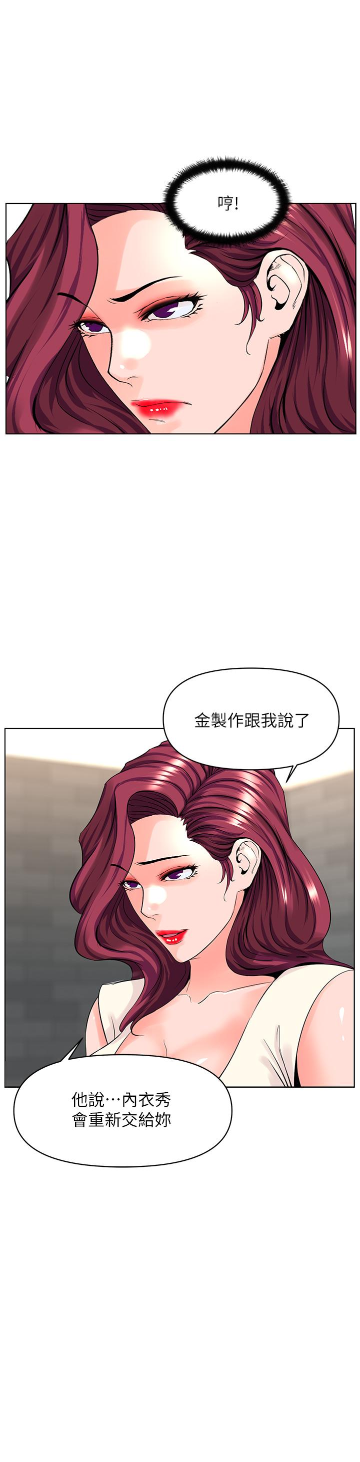 樓上的網美 第29話-令人難忘的床上功夫 第26页