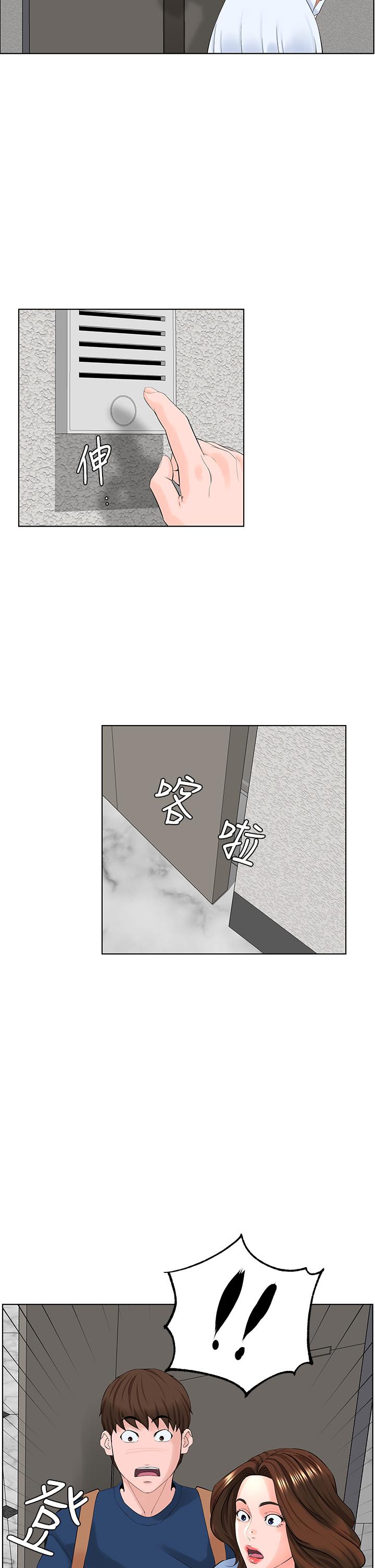 樓上的網美 第29話-令人難忘的床上功夫 第15页