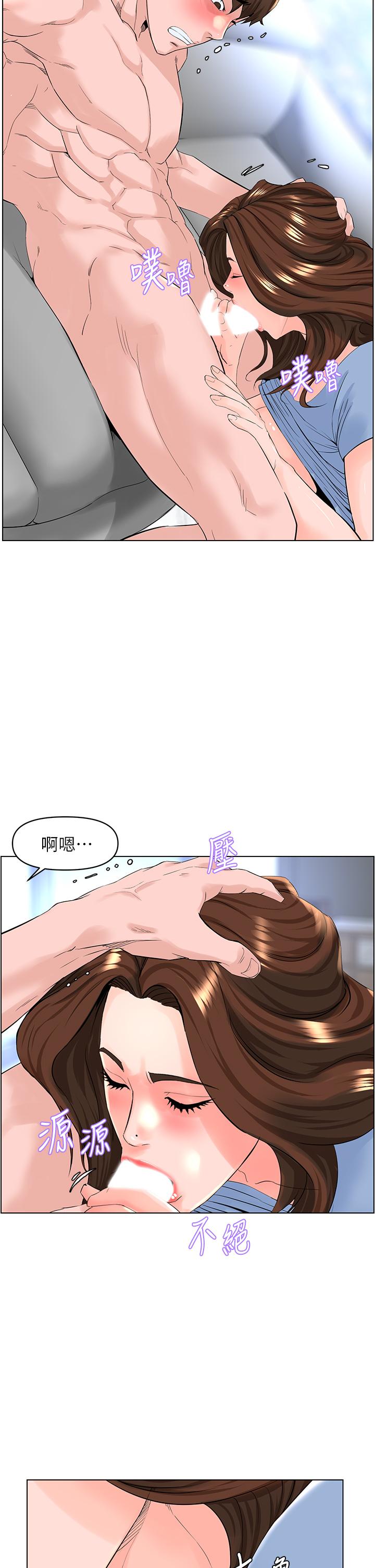 樓上的網美 第29話-令人難忘的床上功夫 第5页