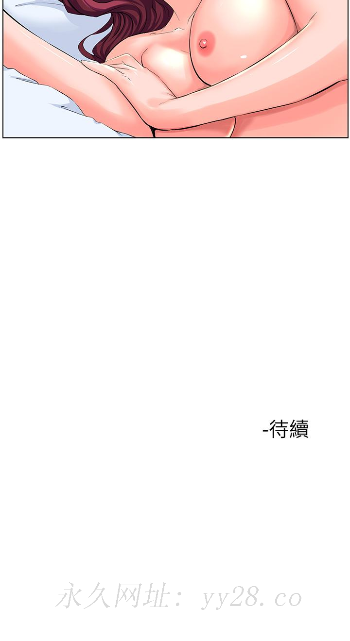 樓上的網美 第29話-令人難忘的床上功夫 第41页