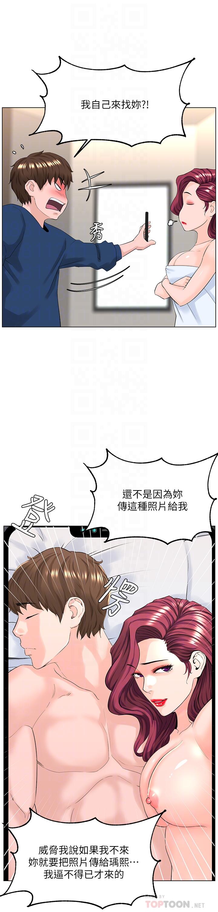 樓上的網美 第30話-幫薇娟裸體精油按摩 第10页