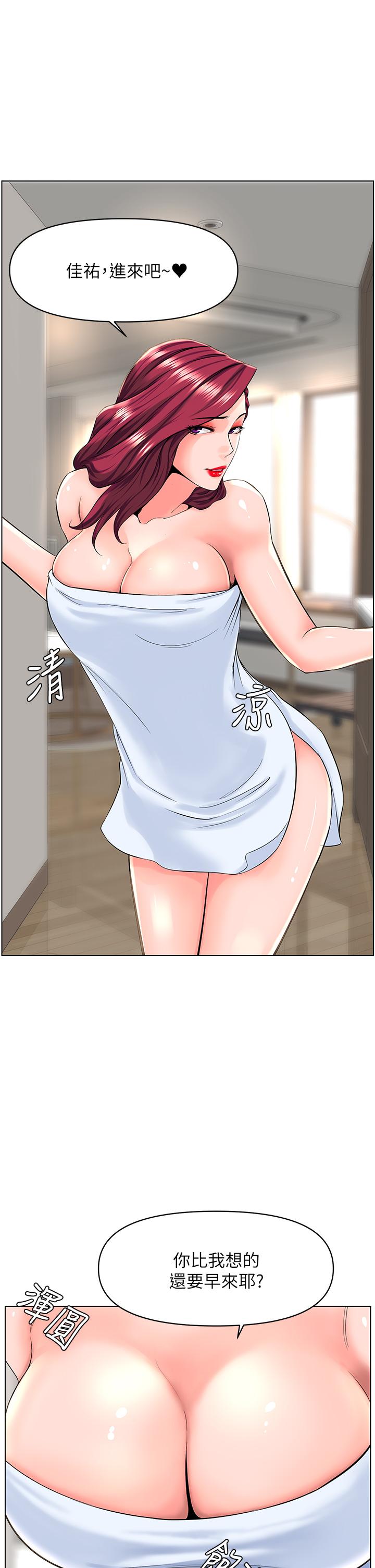 樓上的網美 第30話-幫薇娟裸體精油按摩 第7页