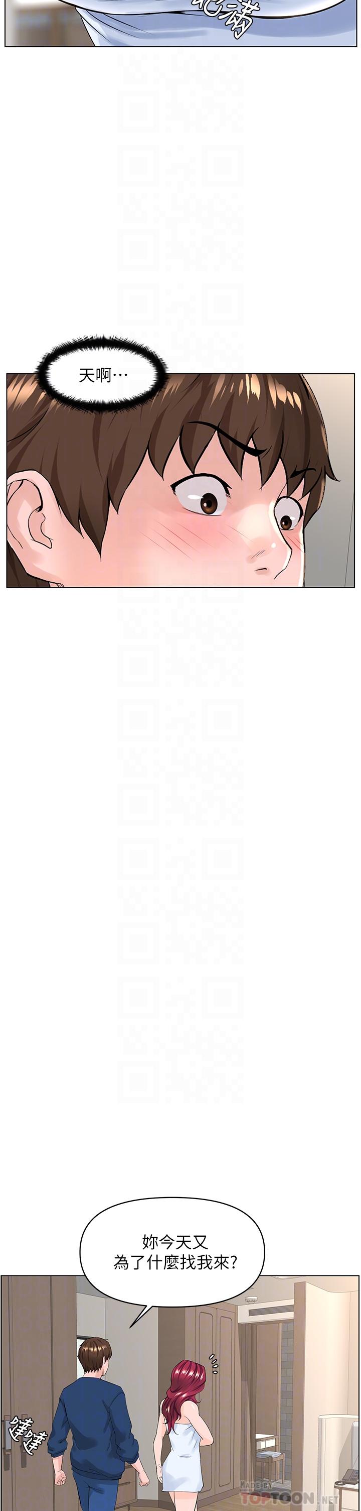 樓上的網美 第30話-幫薇娟裸體精油按摩 第8页