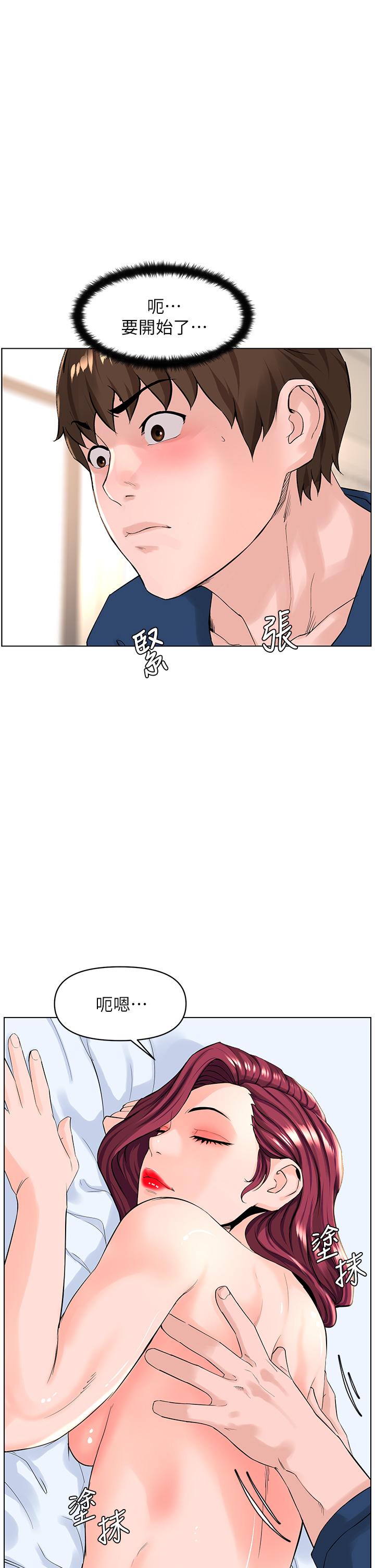樓上的網美 第30話-幫薇娟裸體精油按摩 第23页