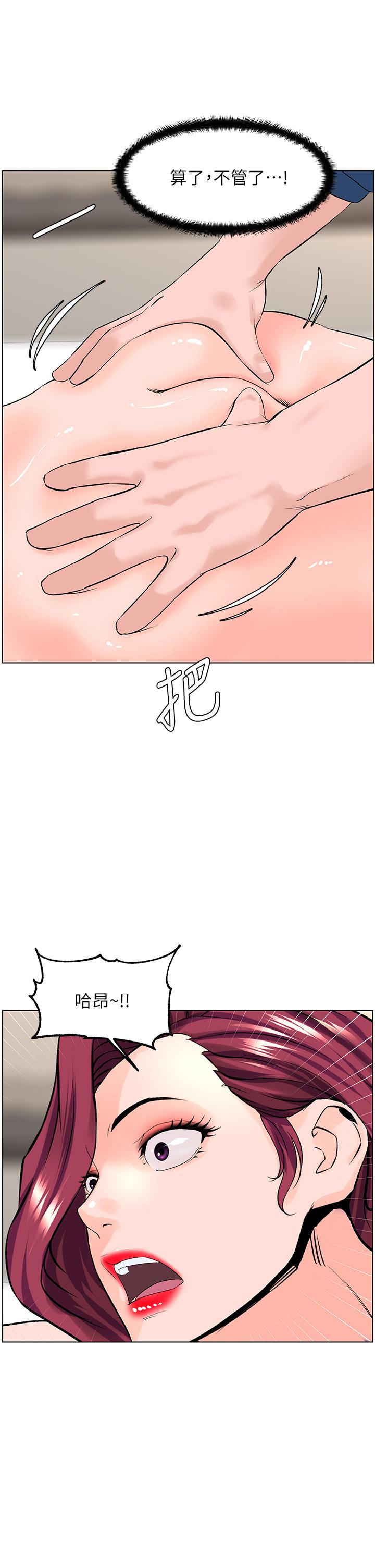 樓上的網美 第30話-幫薇娟裸體精油按摩 第30页