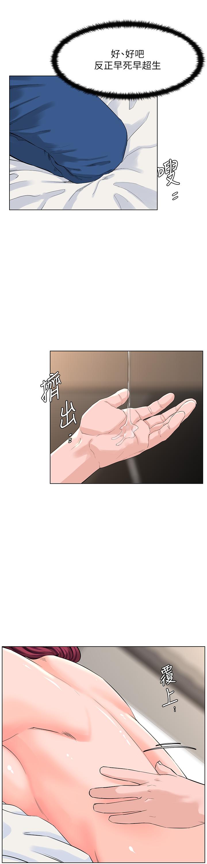 樓上的網美 第30話-幫薇娟裸體精油按摩 第22页