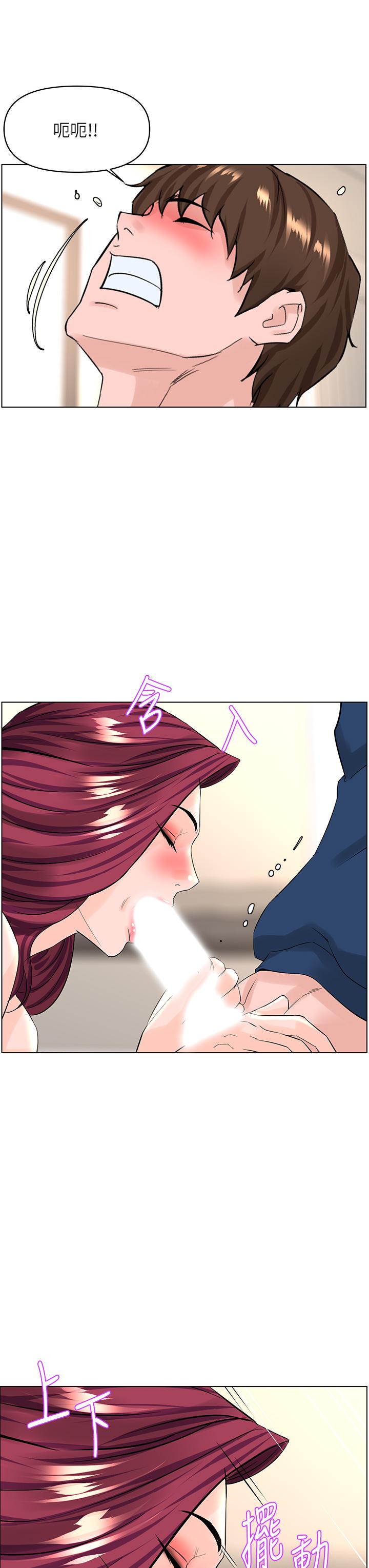 樓上的網美 第31話-別猶豫了，直接上 第29页