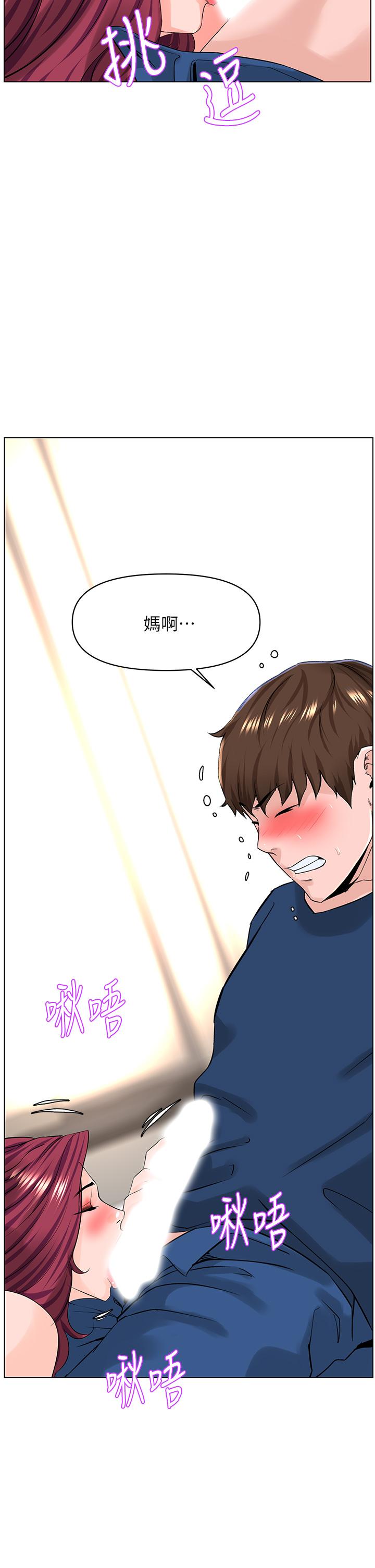樓上的網美 第31話-別猶豫了，直接上 第28页