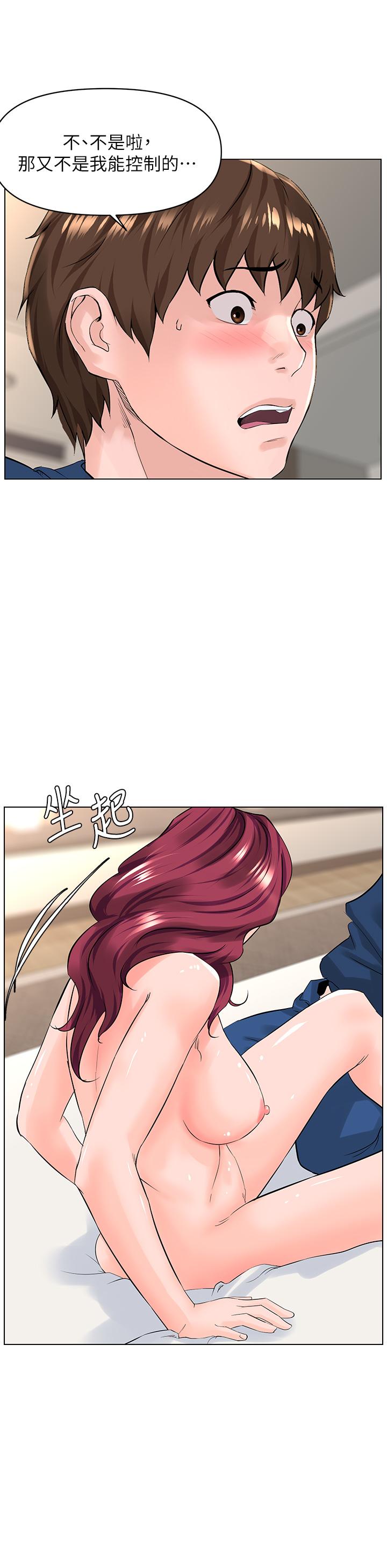 樓上的網美 第31話-別猶豫了，直接上 第21页
