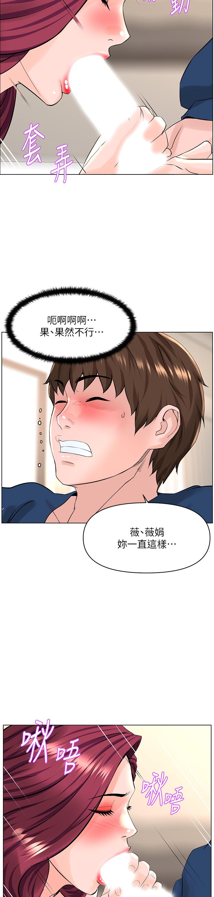 樓上的網美 第31話-別猶豫了，直接上 第30页
