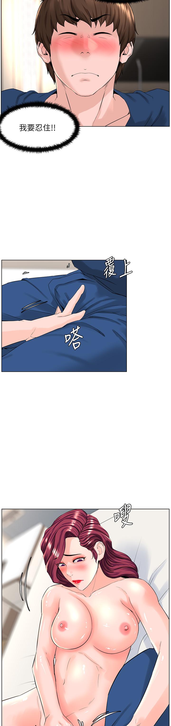 樓上的網美 第31話-別猶豫了，直接上 第7页