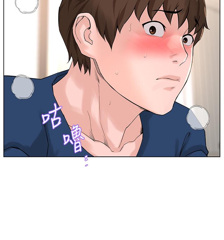 樓上的網美 第31話-別猶豫了，直接上 第3页