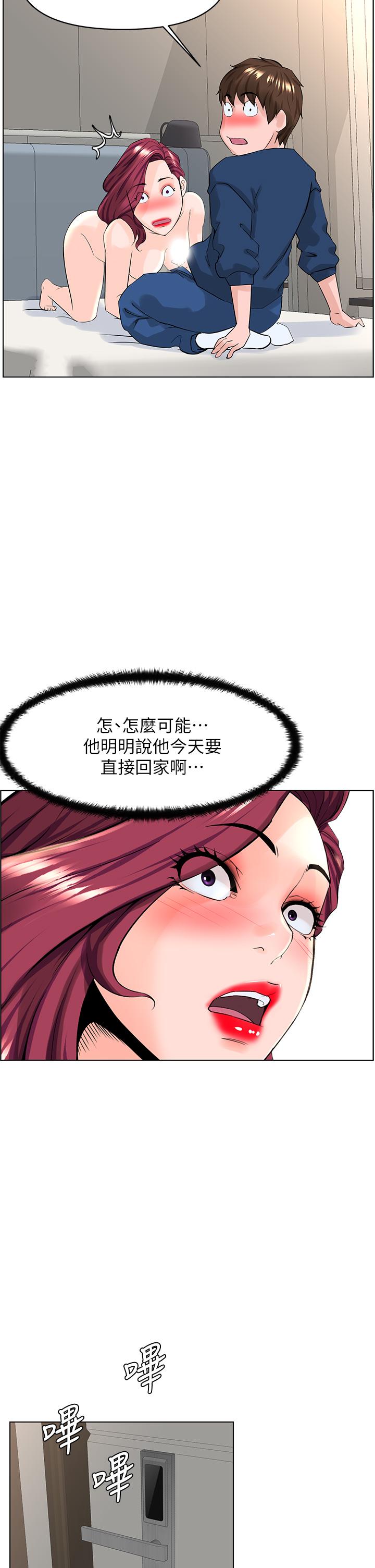 樓上的網美 第31話-別猶豫了，直接上 第35页