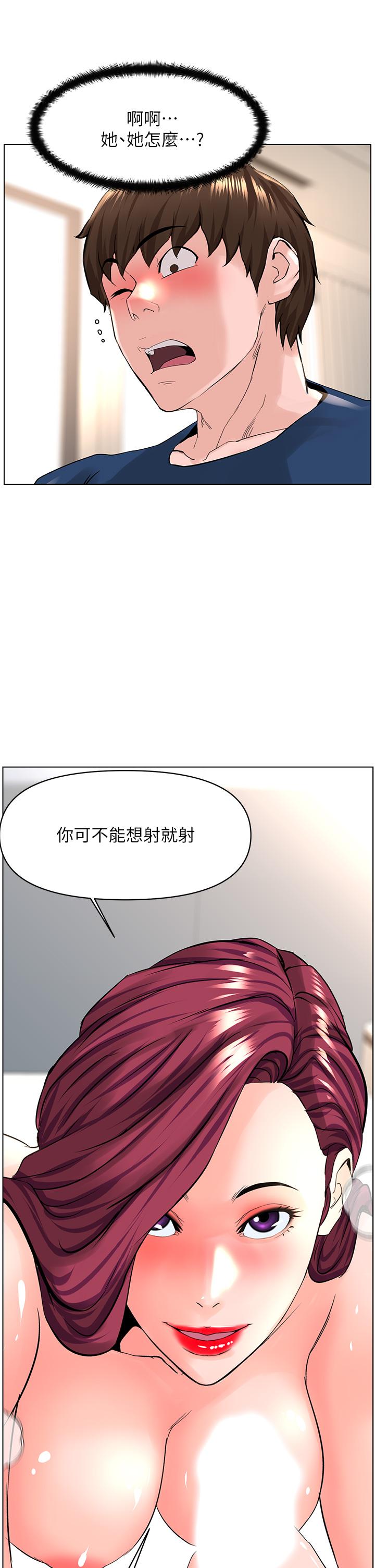 樓上的網美 第31話-別猶豫了，直接上 第32页