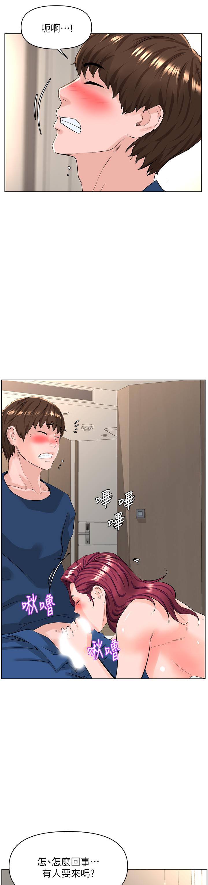 樓上的網美 第31話-別猶豫了，直接上 第34页