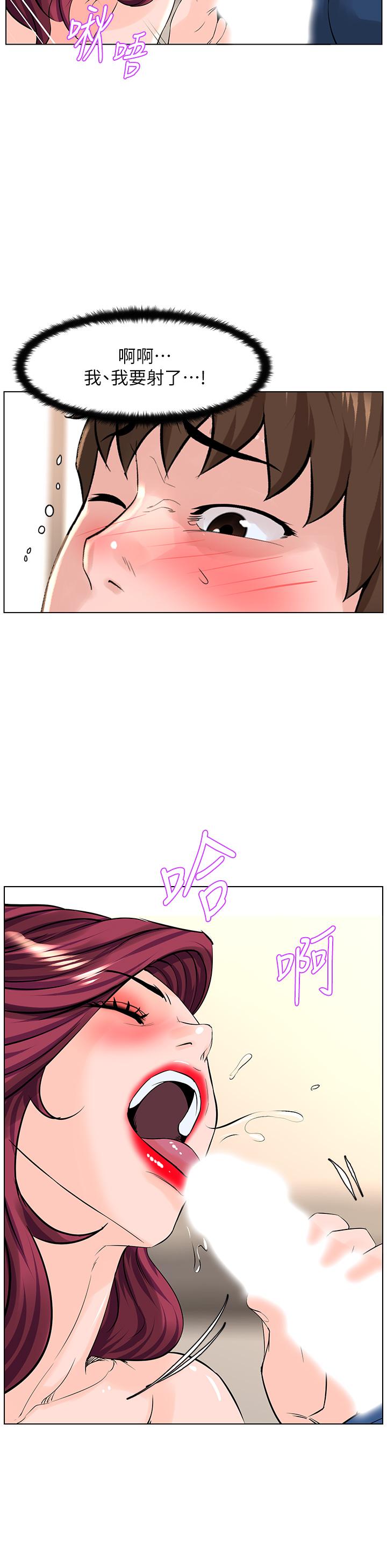 樓上的網美 第31話-別猶豫了，直接上 第31页