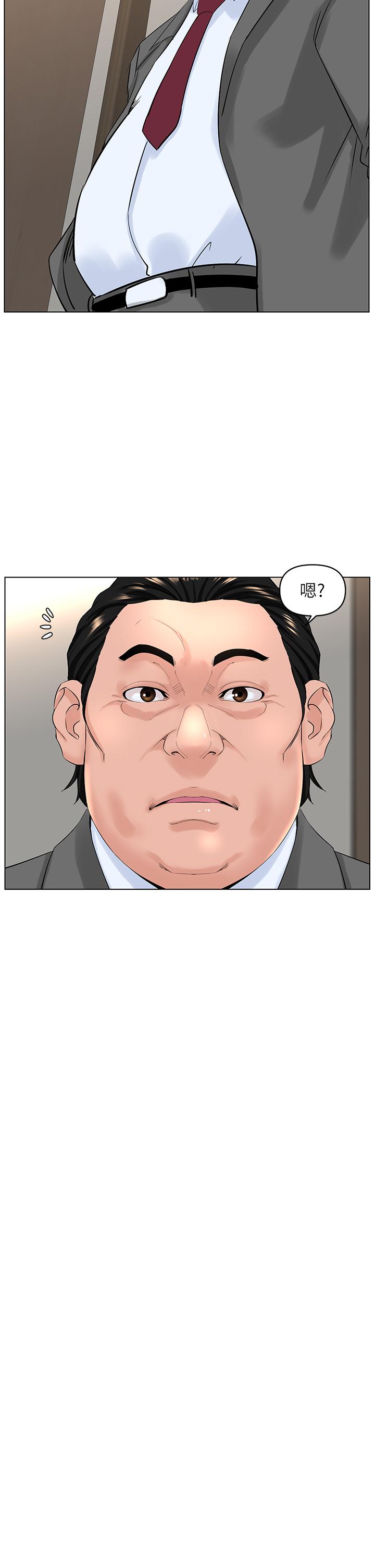 樓上的網美 第32話-跟我上床也是你的工作 第2页