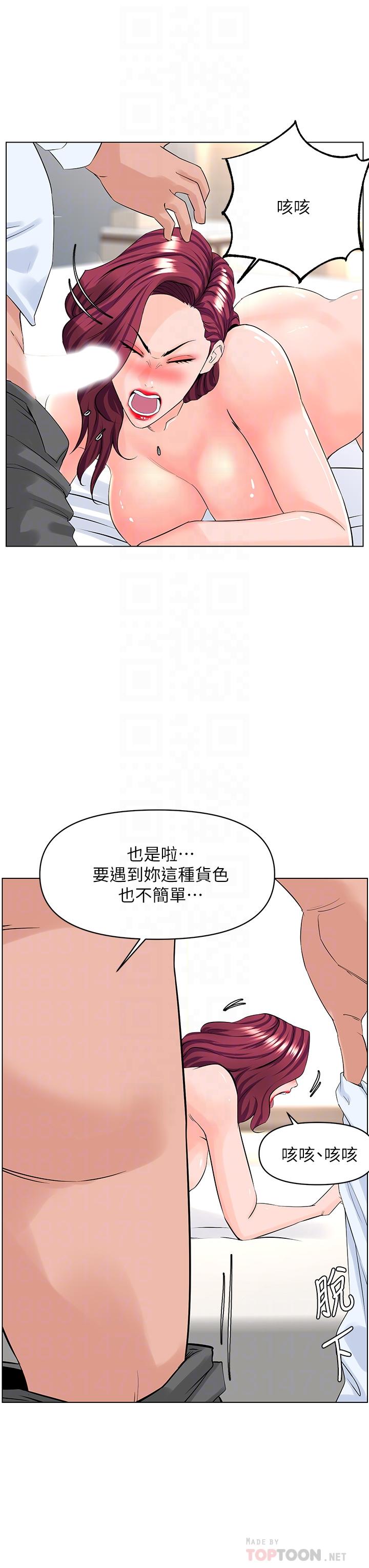 樓上的網美 第32話-跟我上床也是你的工作 第18页