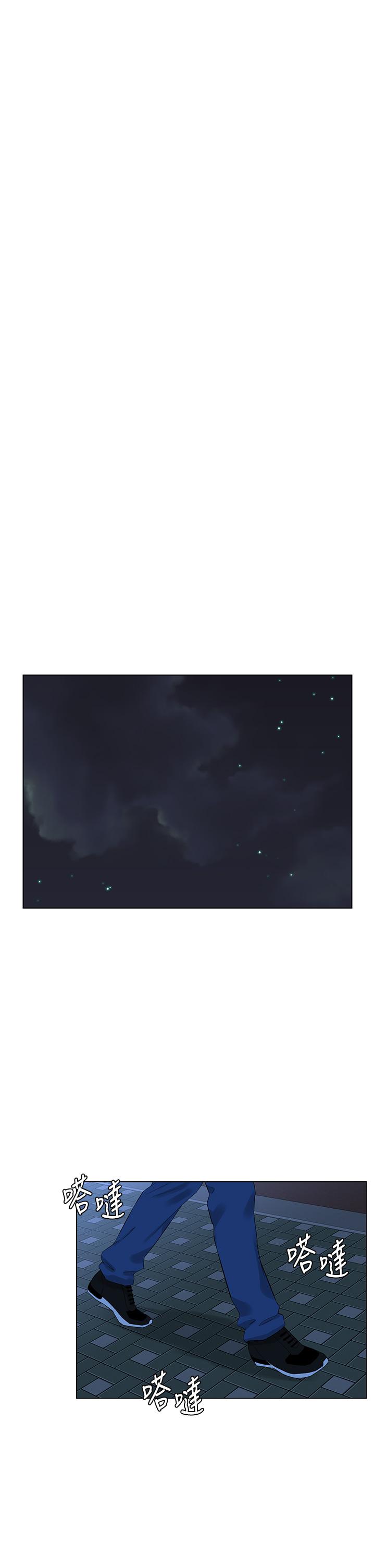 樓上的網美 第33話-我沒辦法忍到家 第17页