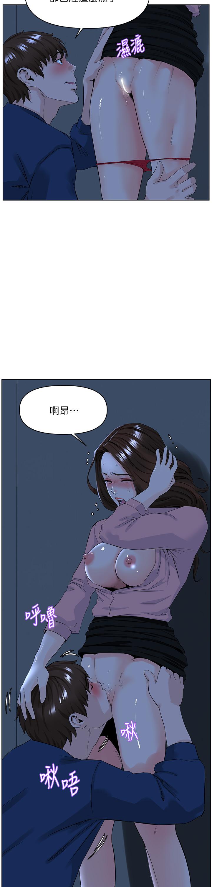 樓上的網美 第33話-我沒辦法忍到家 第35页