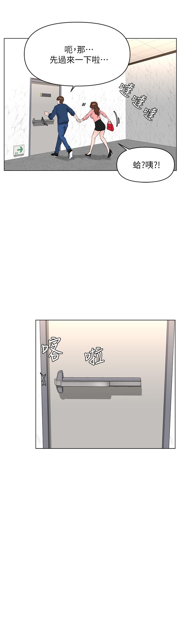 樓上的網美 第33話-我沒辦法忍到家 第26页