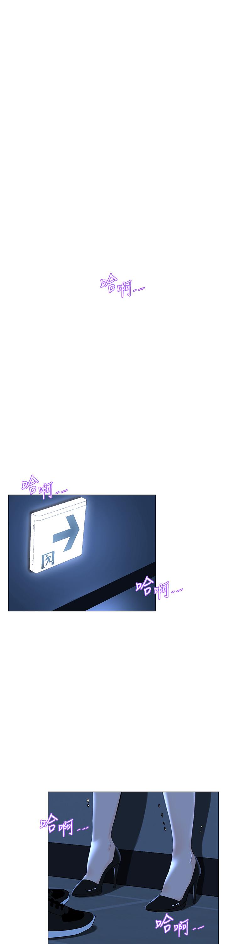 樓上的網美 第33話-我沒辦法忍到家 第27页
