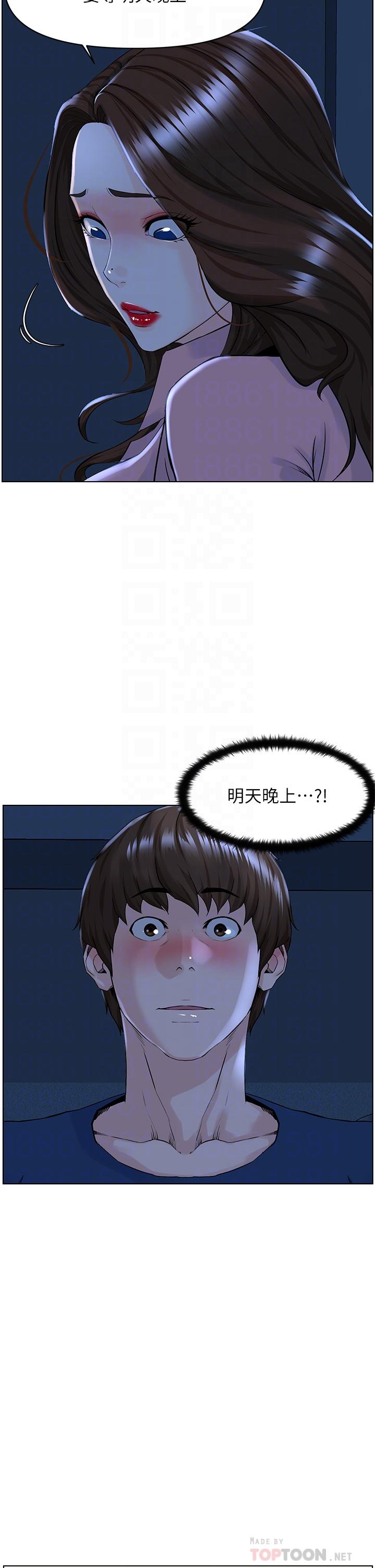 樓上的網美 第34話-沒力氣反抗樓梯間的他 第18页
