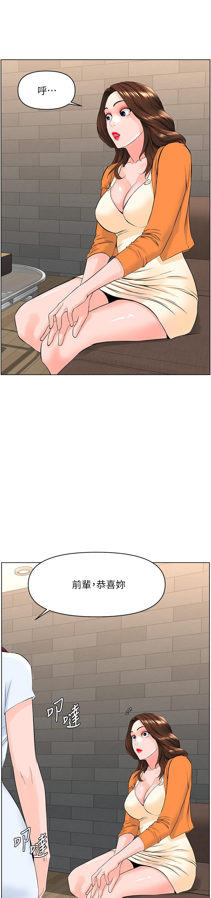 樓上的網美 第34話-沒力氣反抗樓梯間的他 第24页