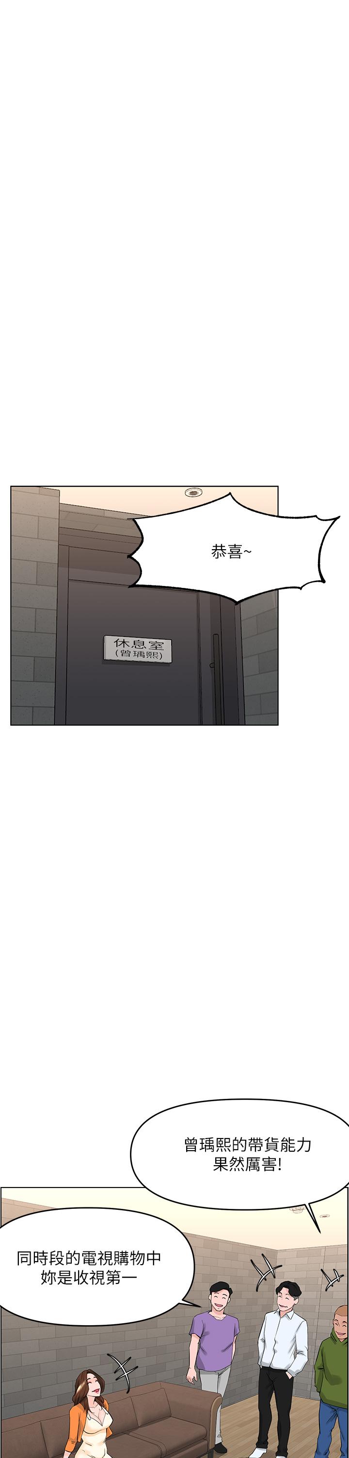 樓上的網美 第34話-沒力氣反抗樓梯間的他 第22页