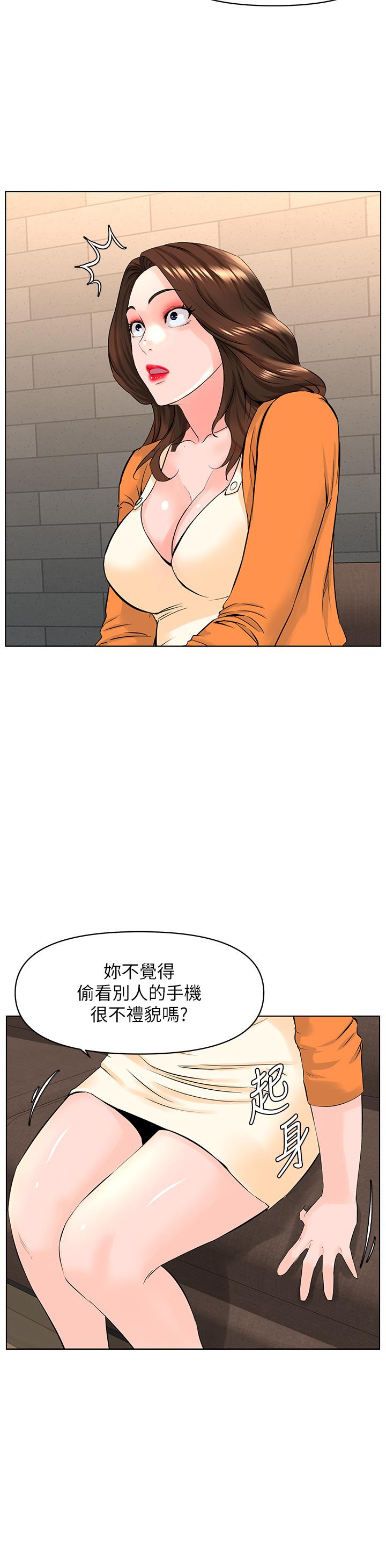 樓上的網美 第34話-沒力氣反抗樓梯間的他 第31页