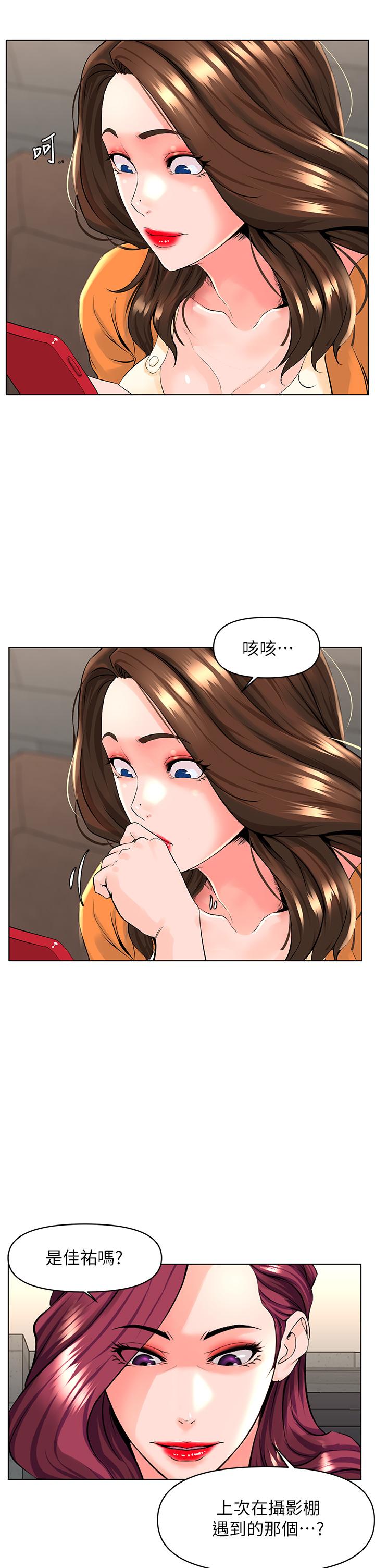 樓上的網美 第34話-沒力氣反抗樓梯間的他 第30页