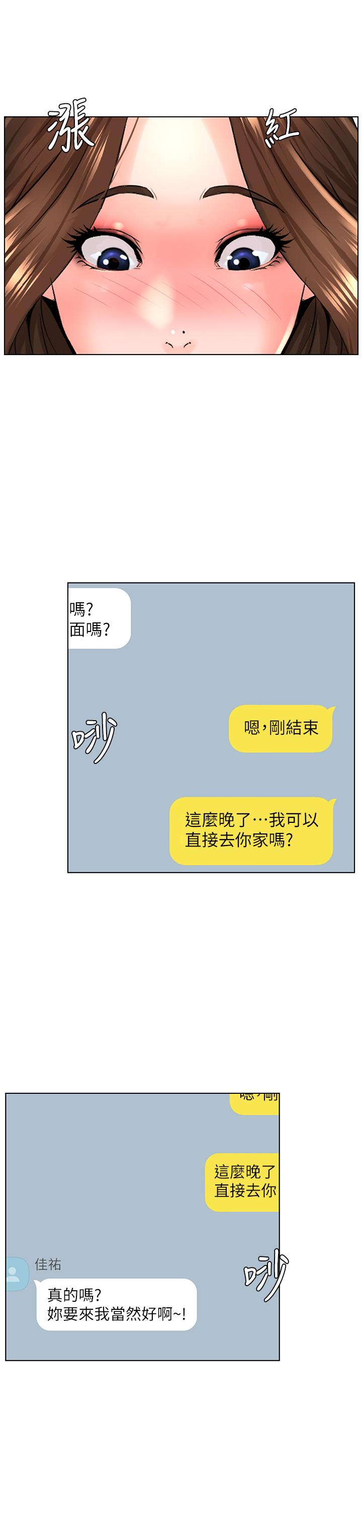 樓上的網美 第34話-沒力氣反抗樓梯間的他 第13页