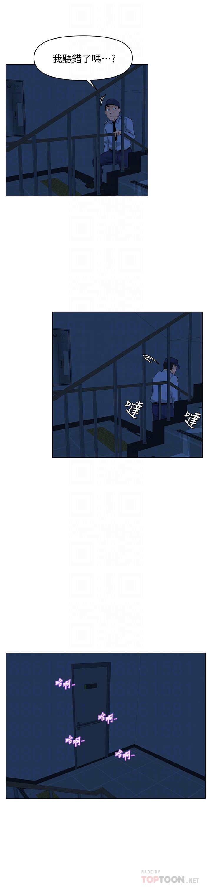 樓上的網美 第34話-沒力氣反抗樓梯間的他 第12页