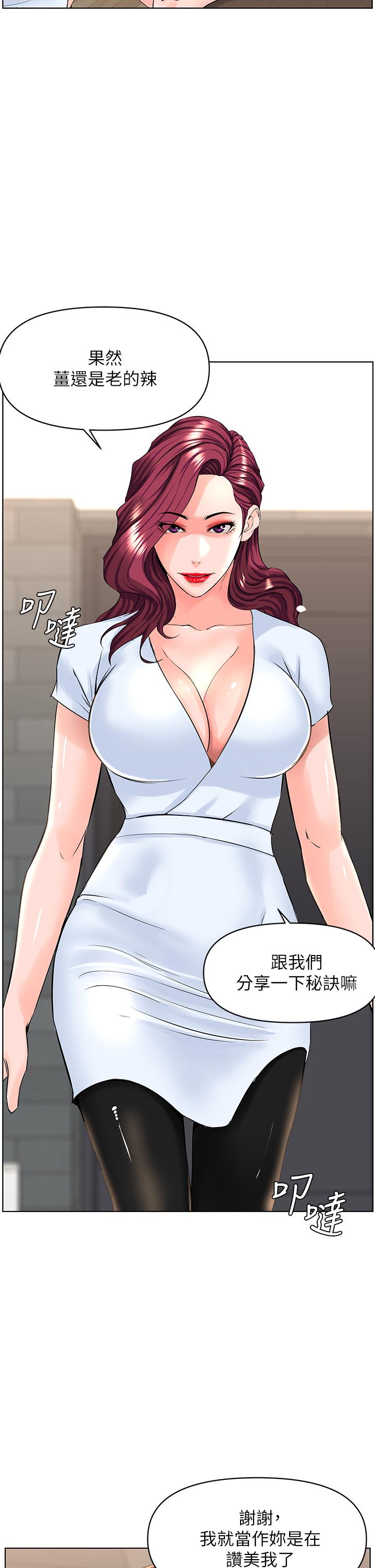 樓上的網美 第34話-沒力氣反抗樓梯間的他 第3页