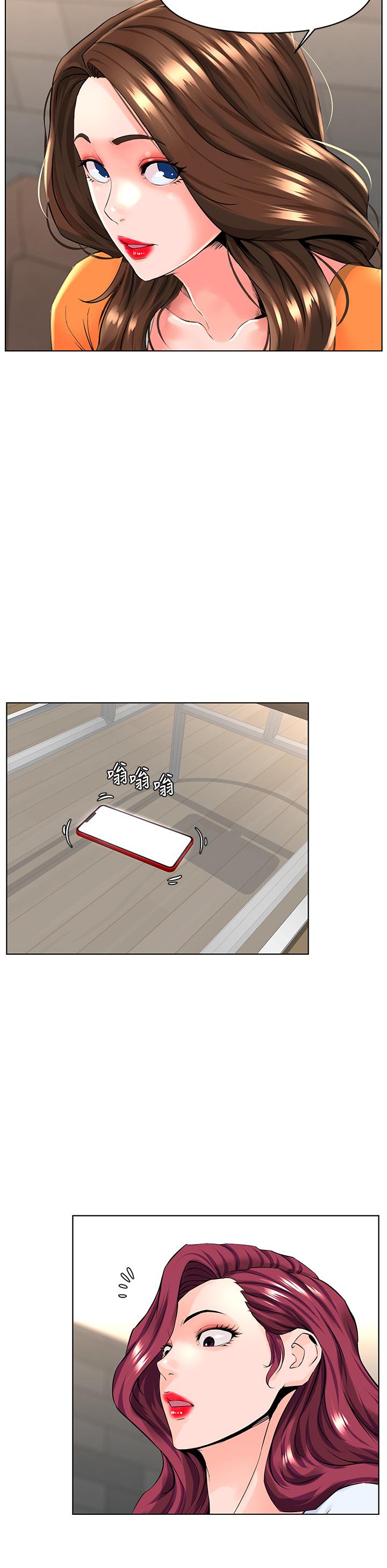 樓上的網美 第34話-沒力氣反抗樓梯間的他 第26页