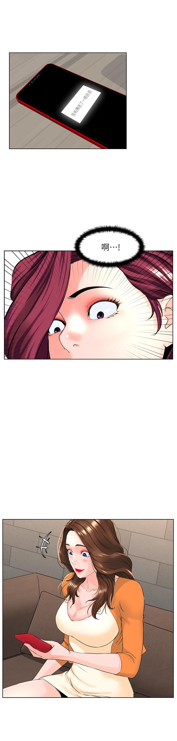 樓上的網美 第34話-沒力氣反抗樓梯間的他 第27页