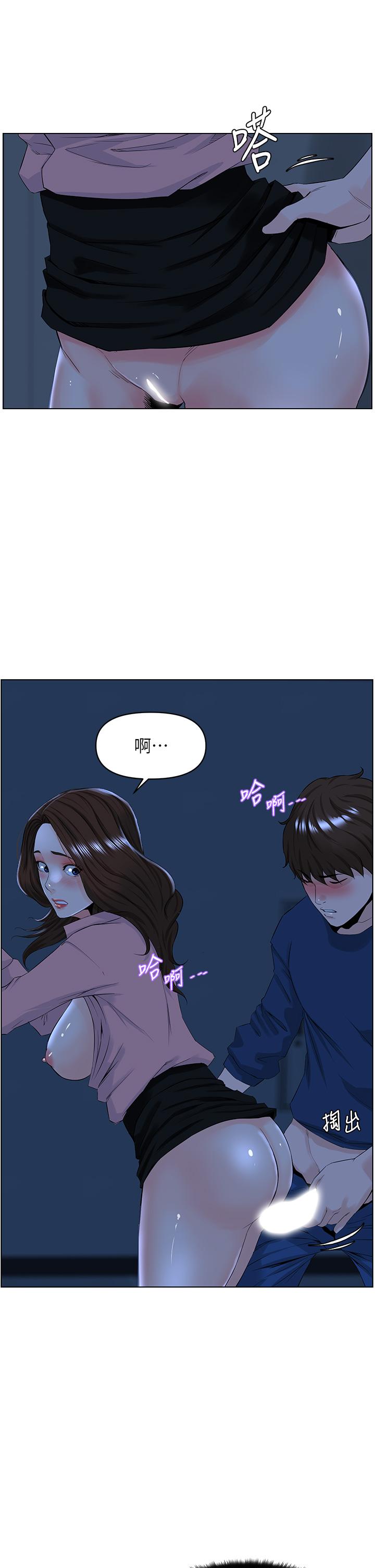 樓上的網美 第34話-沒力氣反抗樓梯間的他 第7页