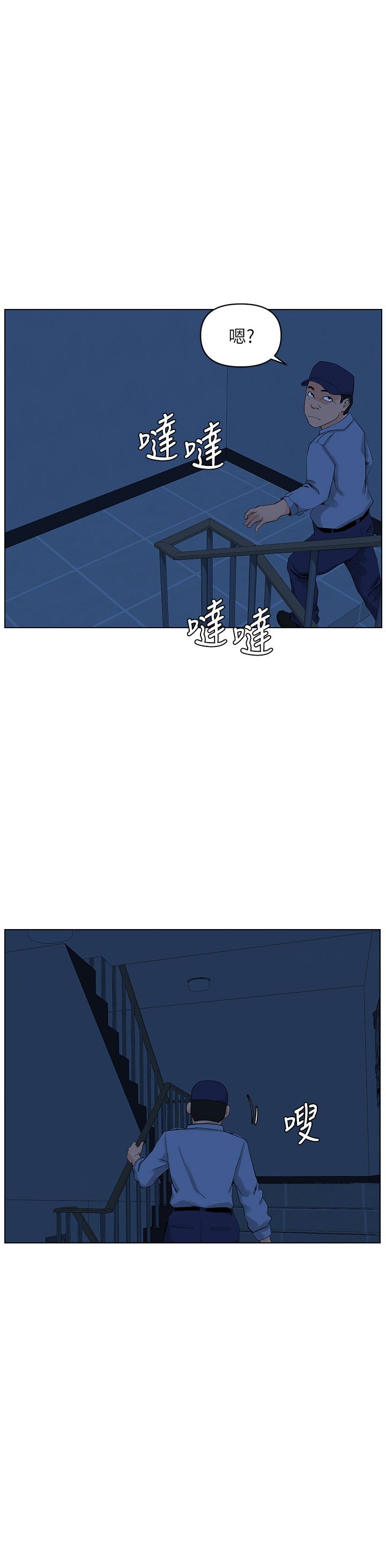 樓上的網美 第34話-沒力氣反抗樓梯間的他 第11页