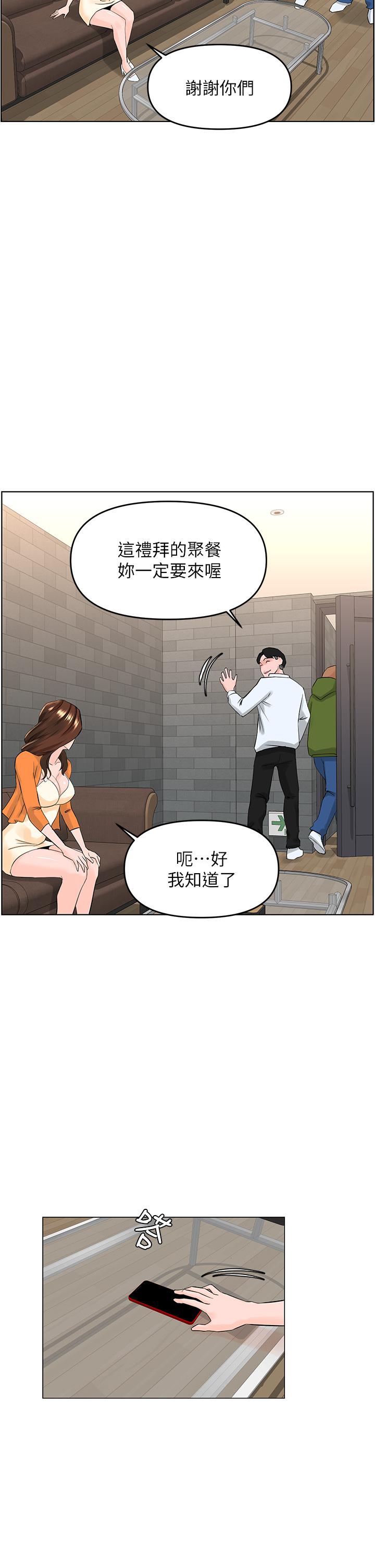 樓上的網美 第34話-沒力氣反抗樓梯間的他 第23页