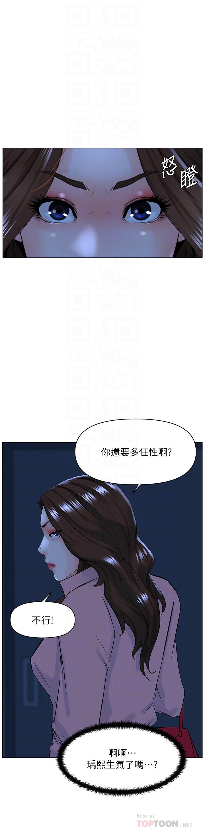 樓上的網美 第34話-沒力氣反抗樓梯間的他 第16页