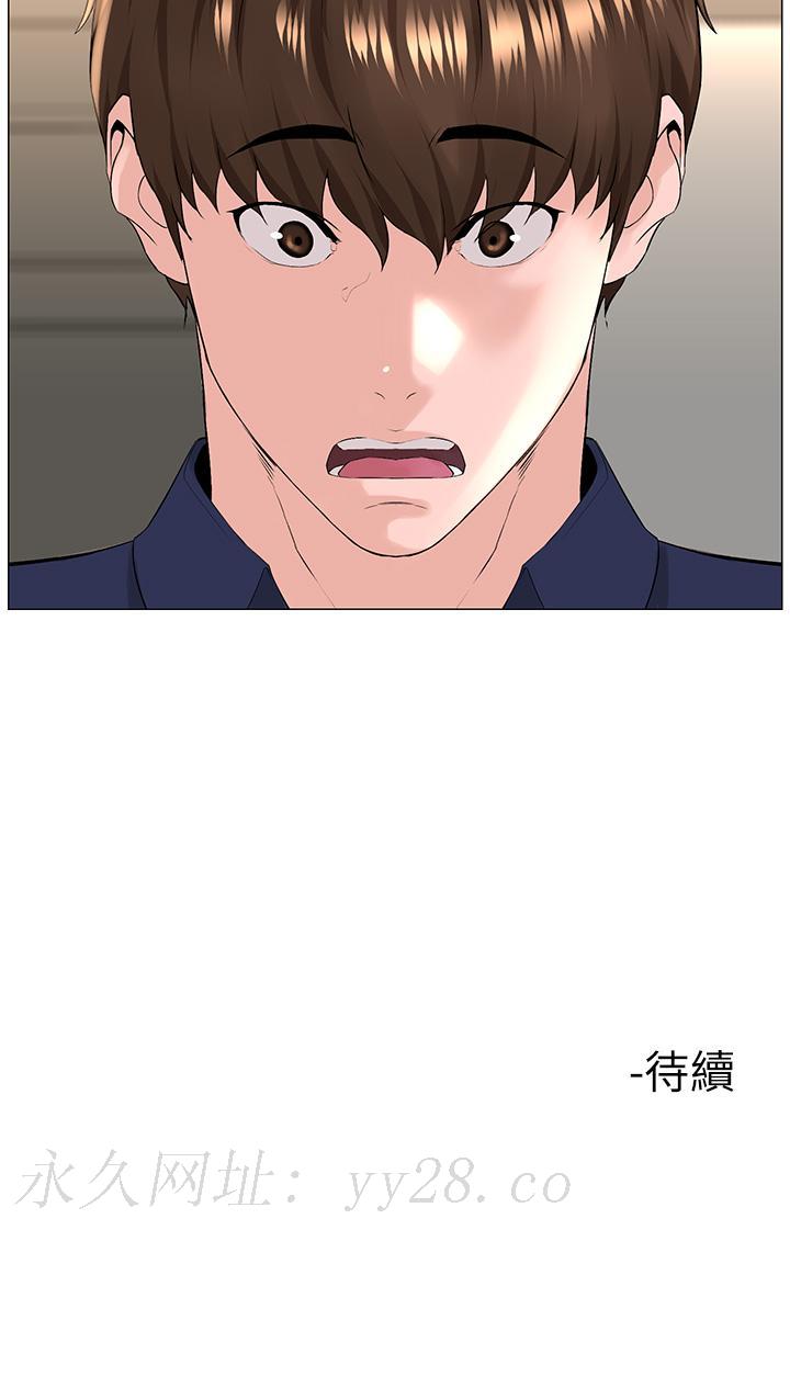 樓上的網美 第34話-沒力氣反抗樓梯間的他 第40页