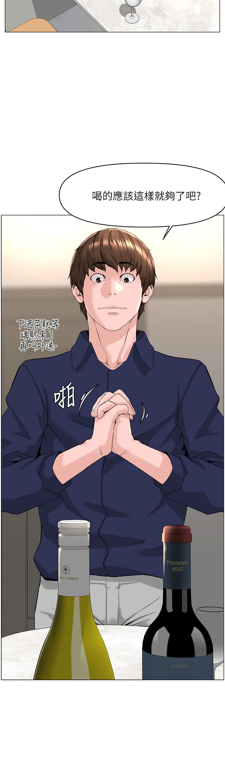 樓上的網美 第34話-沒力氣反抗樓梯間的他 第36页