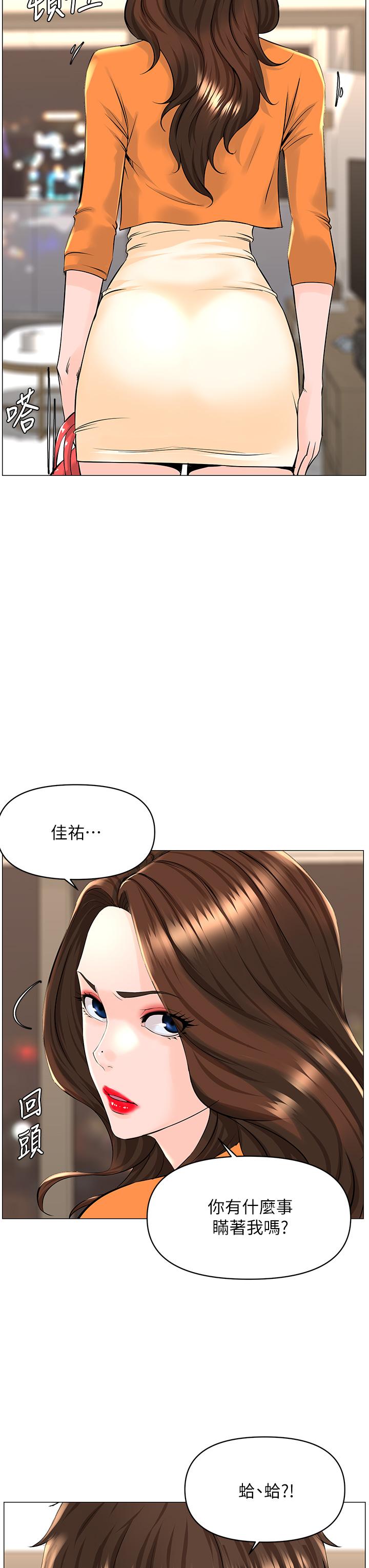 樓上的網美 第34話-沒力氣反抗樓梯間的他 第39页