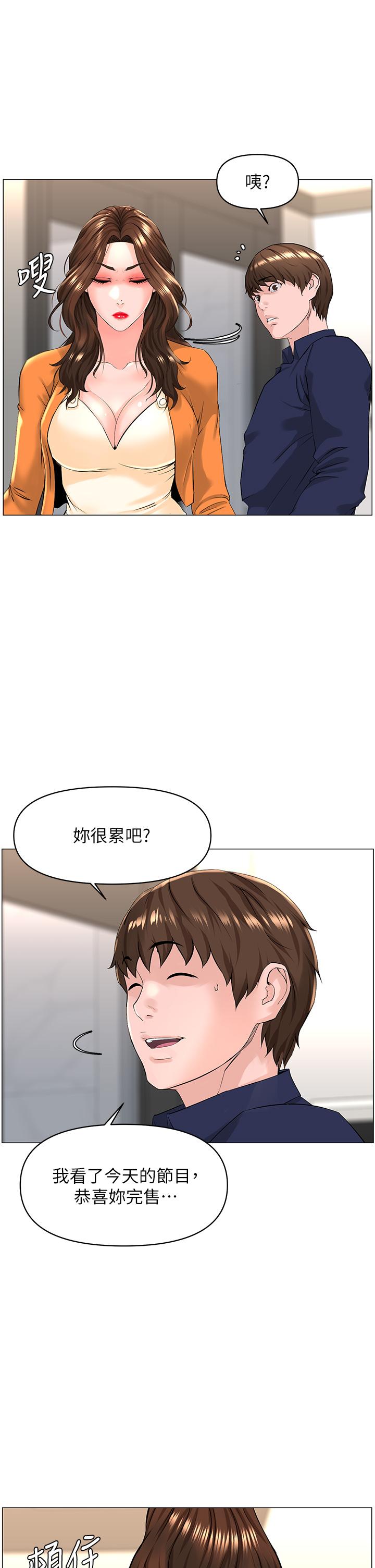 樓上的網美 第34話-沒力氣反抗樓梯間的他 第38页