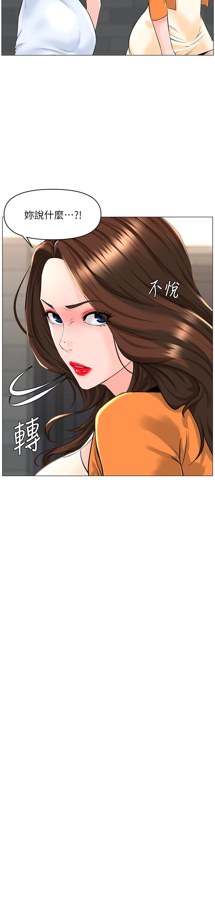 樓上的網美 第34話-沒力氣反抗樓梯間的他 第34页