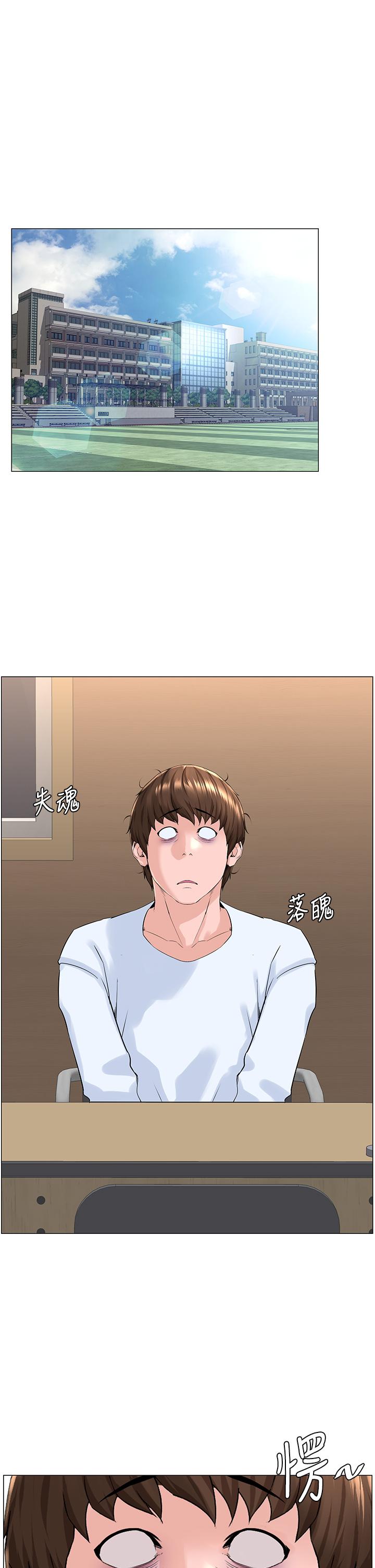 樓上的網美 第35話-我們不能再繼續交往了 第39页